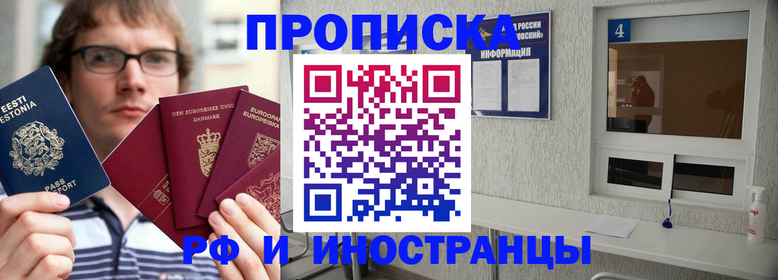временная регистрация госуслуги в Минеральных Водах