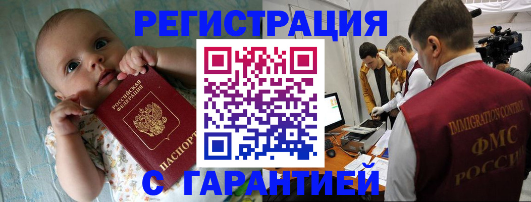 временная регистрация адрес в Минеральных Водах