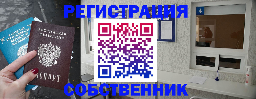 прописка поиск в Минеральных Водах