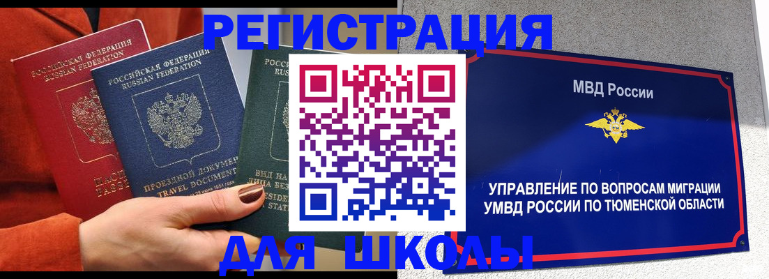 временная регистрация законно в Минеральных Водах