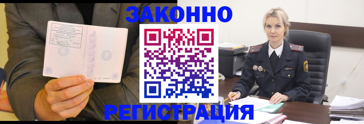 временная регистрация в Минеральных Водах